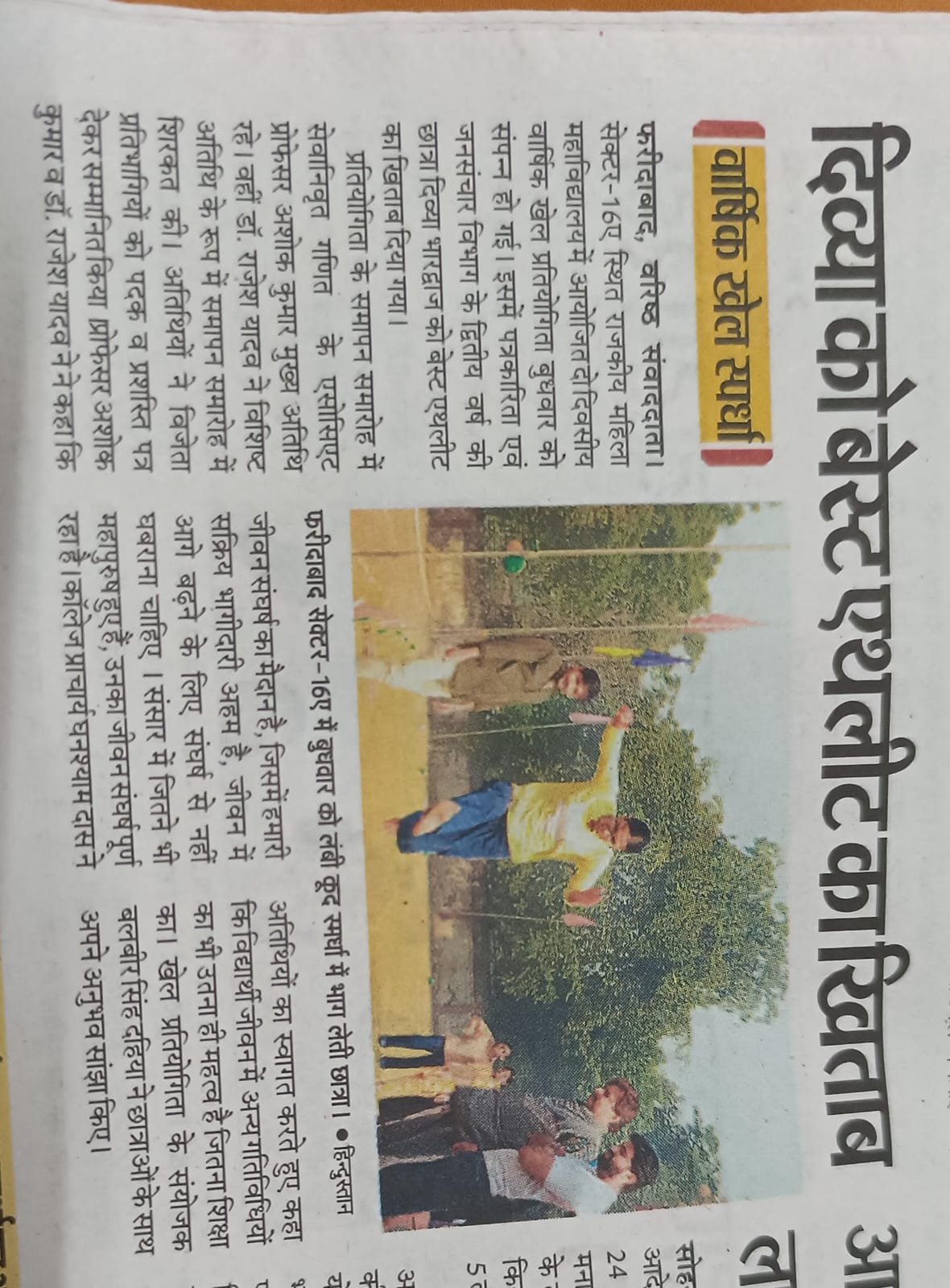 News image