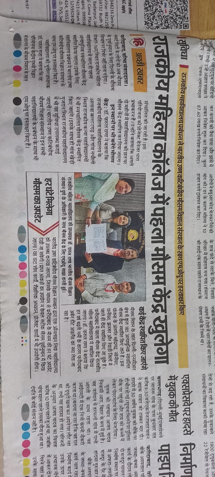 News image